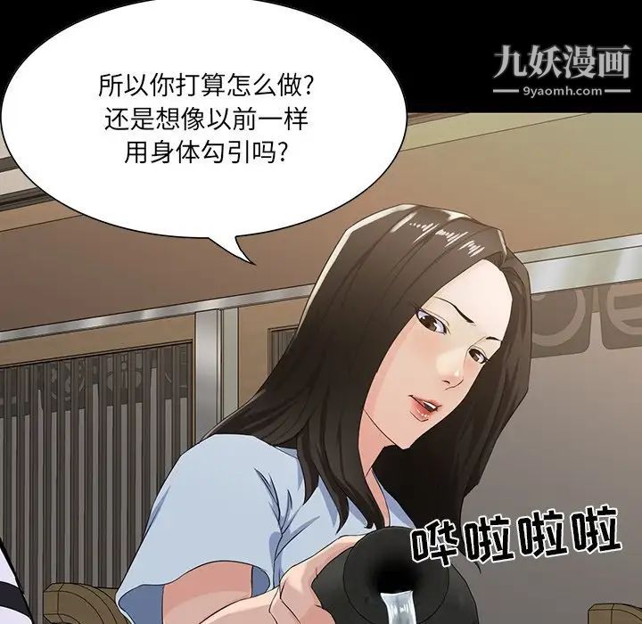 《家族的遗产》漫画 第15話