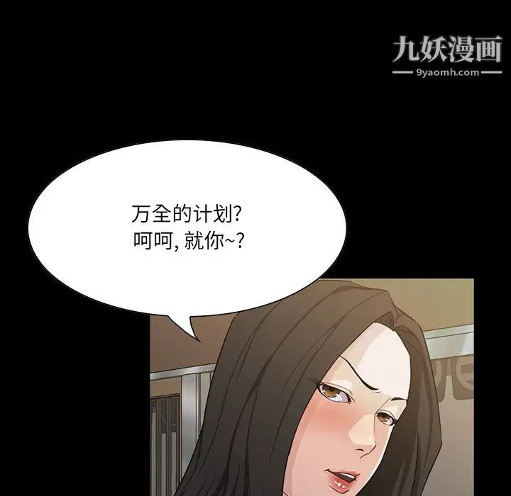 《家族的遗产》漫画 第15話