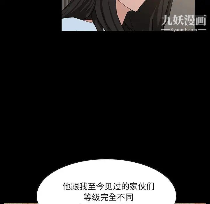 《家族的遗产》漫画 第15話