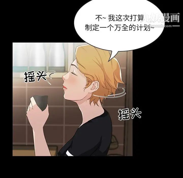 《家族的遗产》漫画 第15話