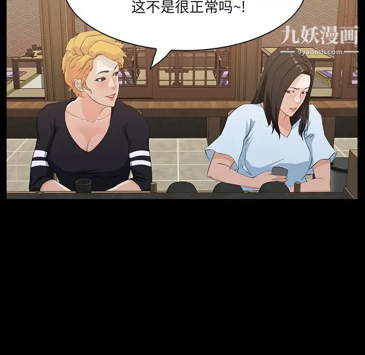 《家族的遗产》漫画 第15話