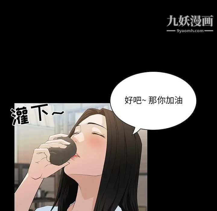 《家族的遗产》漫画 第15話