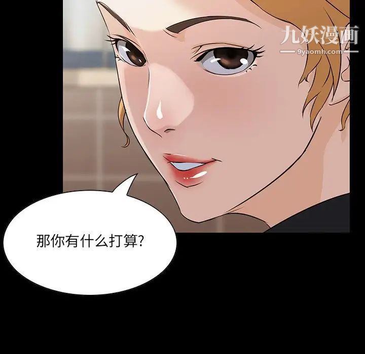 《家族的遗产》漫画 第15話