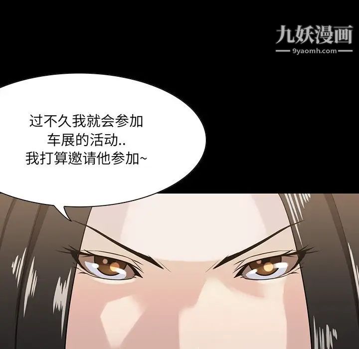 《家族的遗产》漫画 第15話