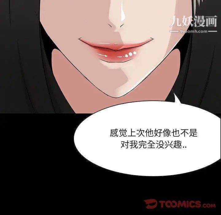 《家族的遗产》漫画 第15話