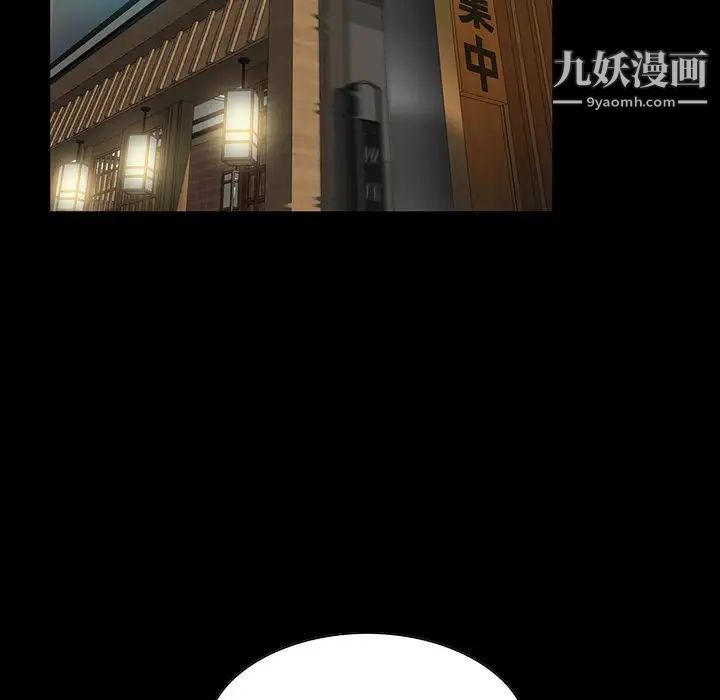 《家族的遗产》漫画 第15話