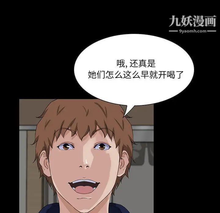《家族的遗产》漫画 第15話