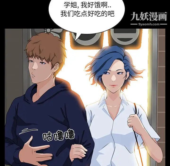 《家族的遗产》漫画 第15話