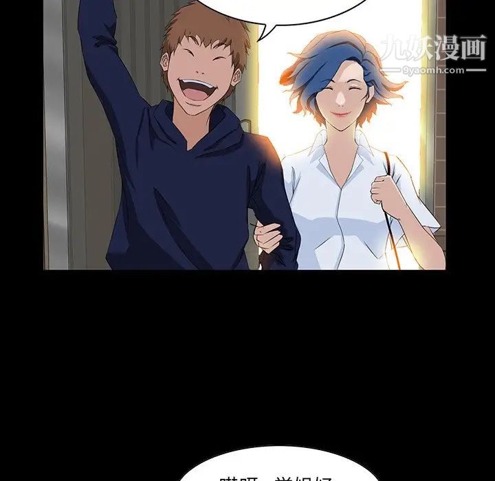 《家族的遗产》漫画 第15話