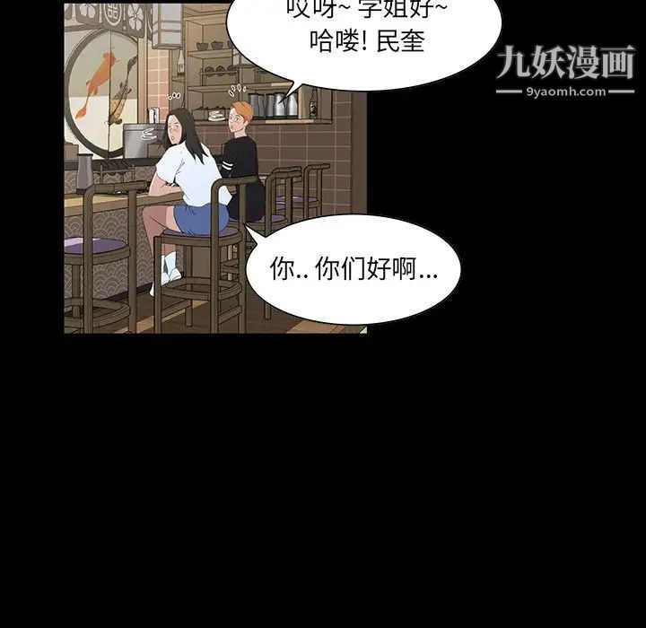 《家族的遗产》漫画 第15話