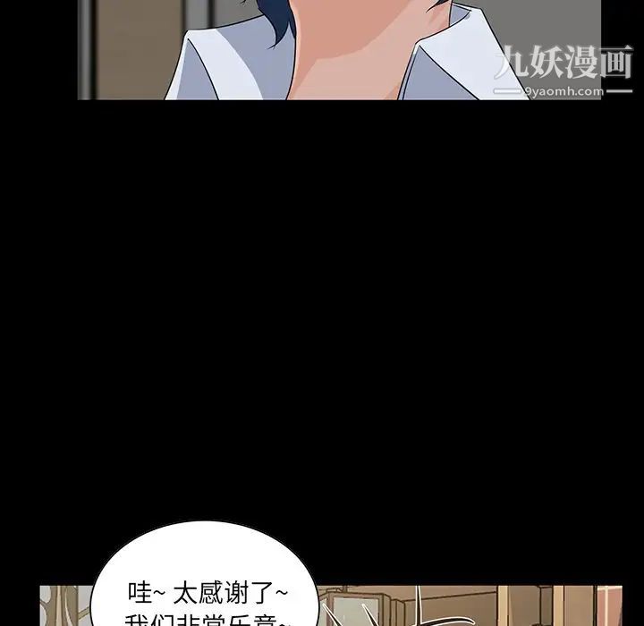 《家族的遗产》漫画 第15話