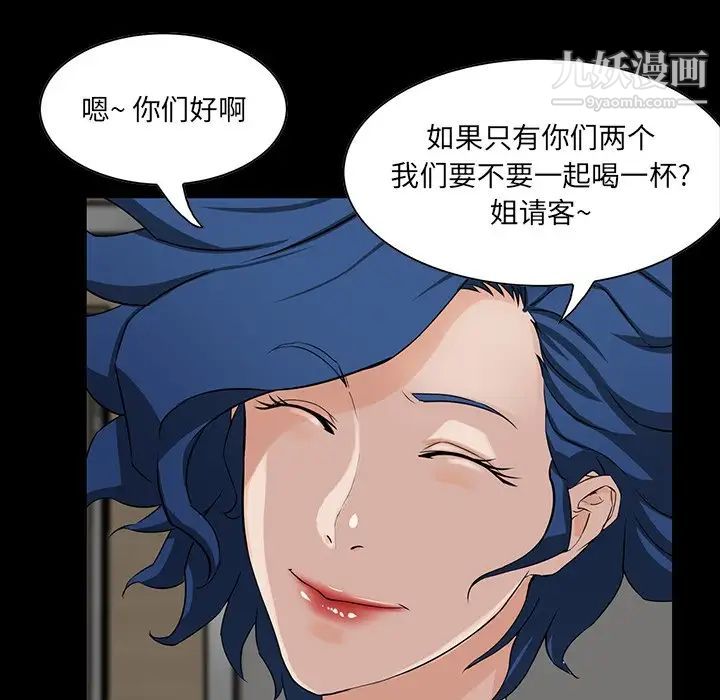 《家族的遗产》漫画 第15話