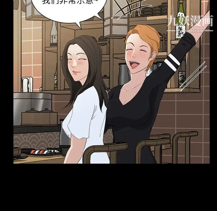 《家族的遗产》漫画 第15話
