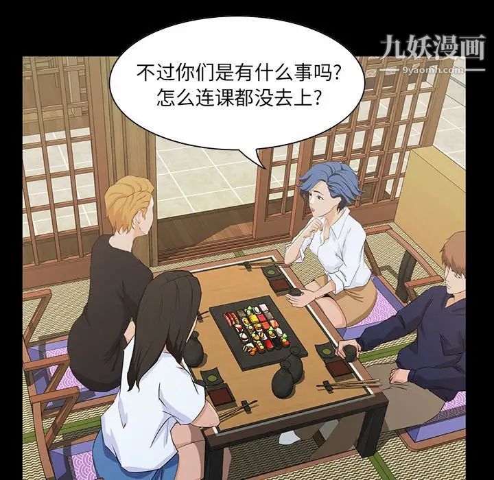 《家族的遗产》漫画 第15話