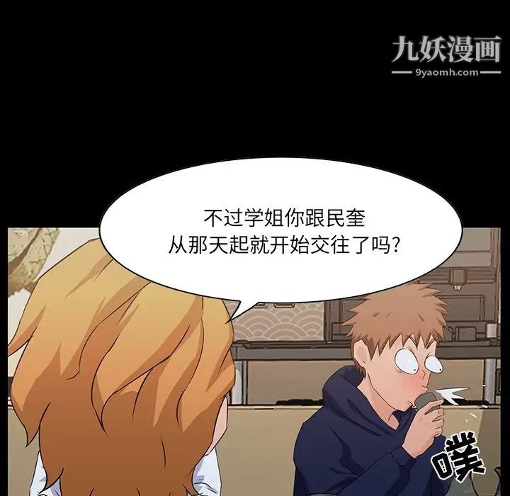 《家族的遗产》漫画 第15話