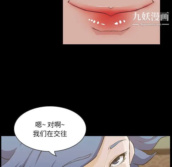 《家族的遗产》漫画 第15話