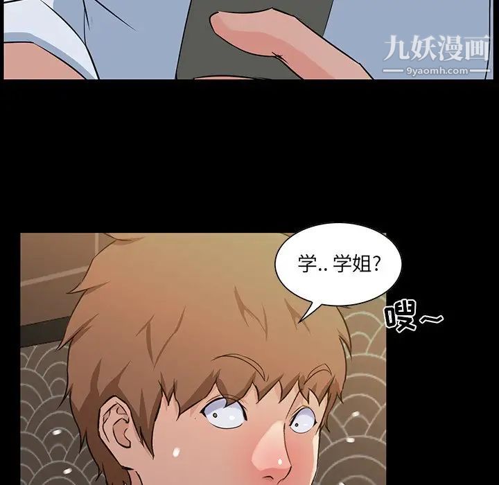 《家族的遗产》漫画 第15話
