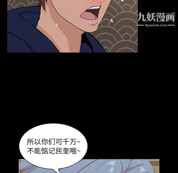 《家族的遗产》漫画 第15話