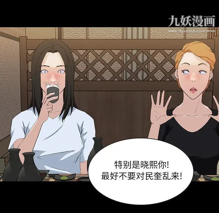 《家族的遗产》漫画 第15話