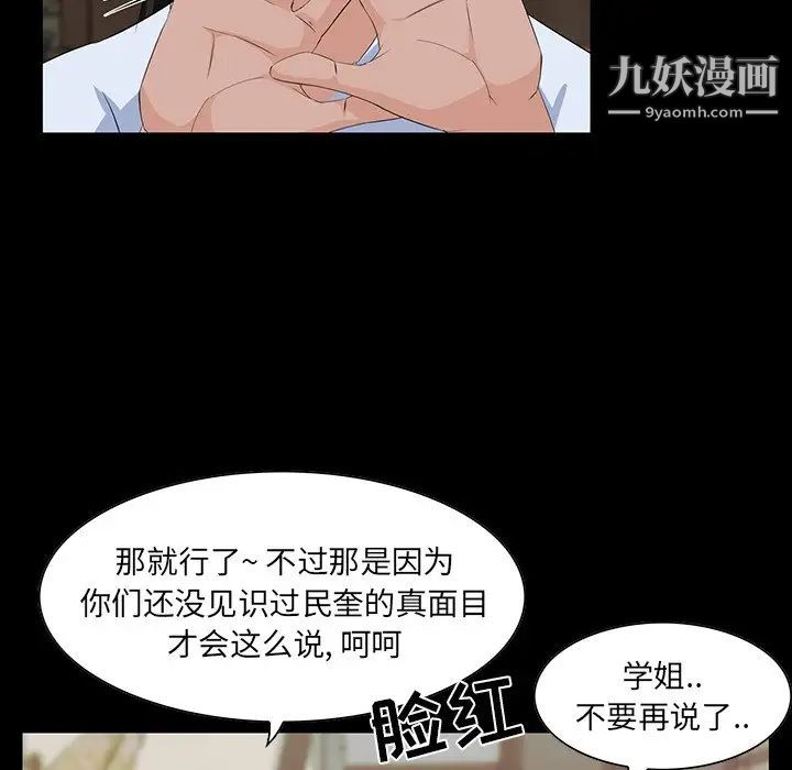 《家族的遗产》漫画 第15話