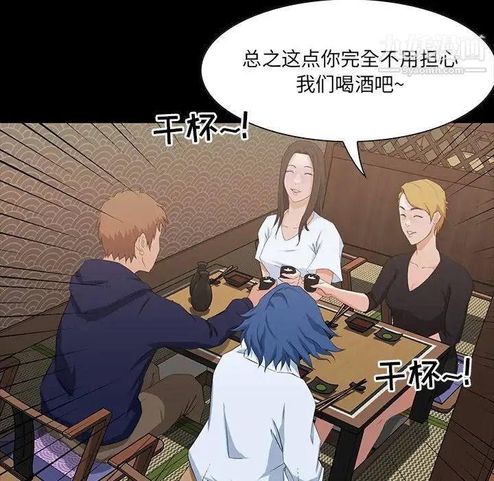 《家族的遗产》漫画 第15話