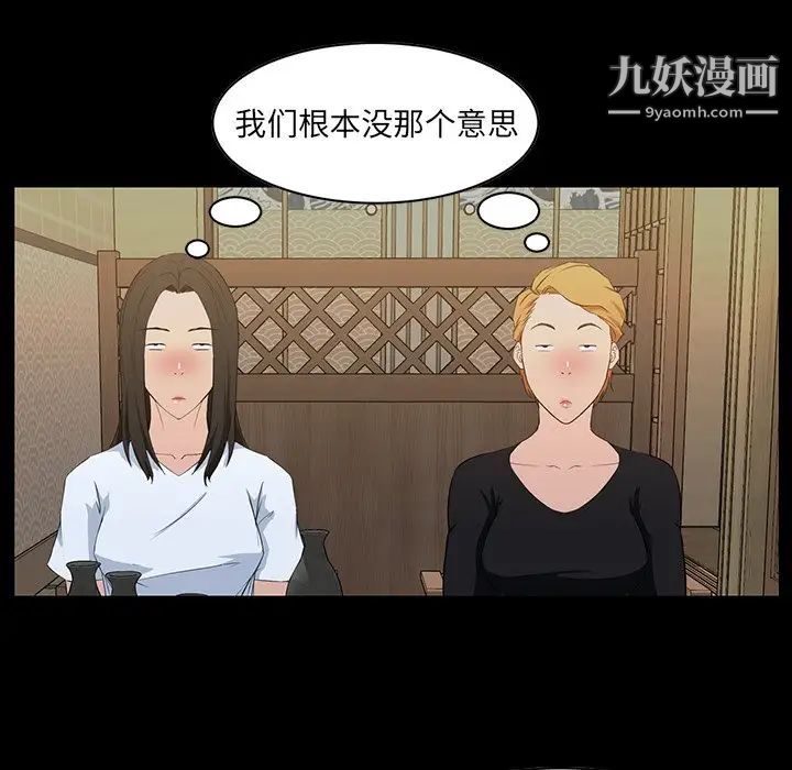 《家族的遗产》漫画 第15話