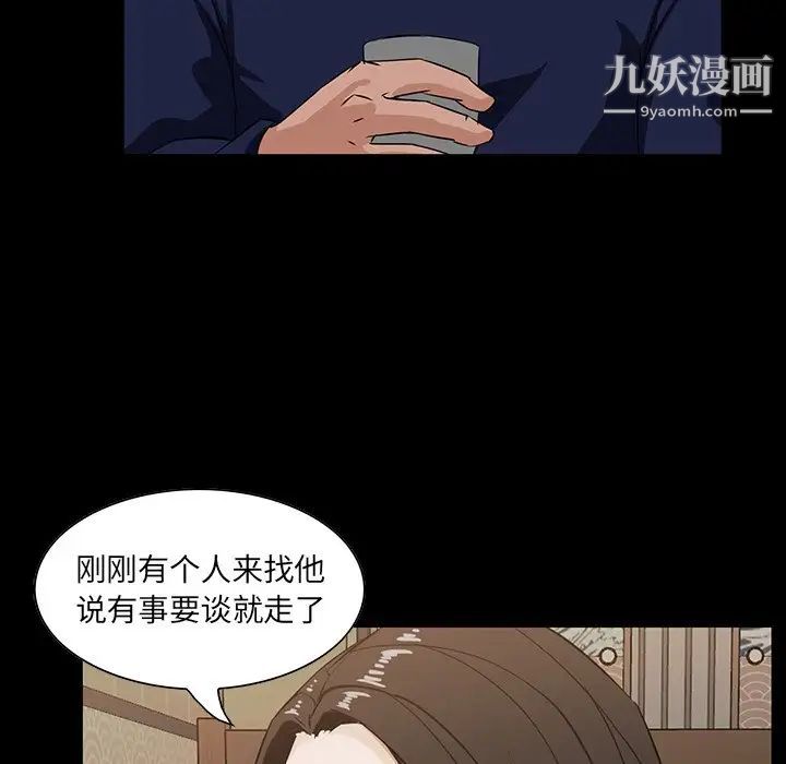 《家族的遗产》漫画 第15話