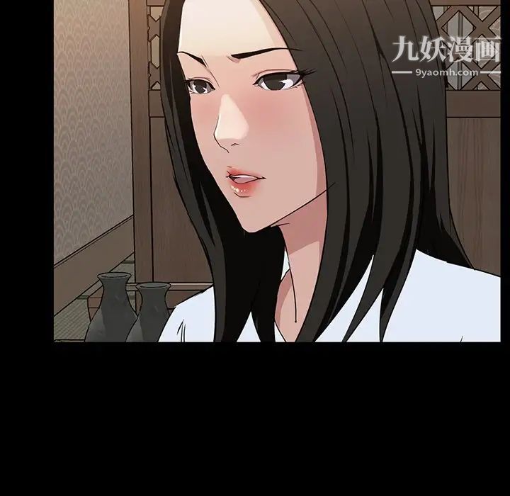 《家族的遗产》漫画 第15話