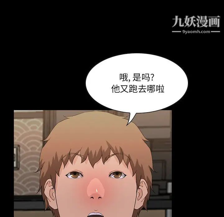《家族的遗产》漫画 第15話