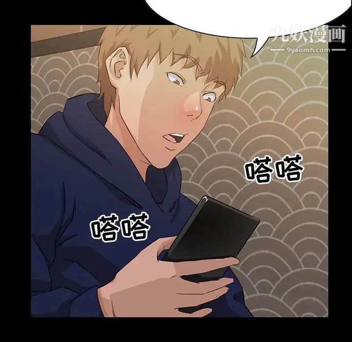 《家族的遗产》漫画 第15話