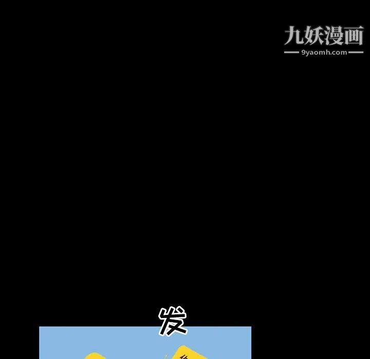《家族的遗产》漫画 第15話