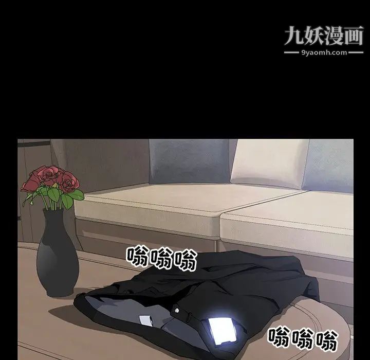 《家族的遗产》漫画 第15話