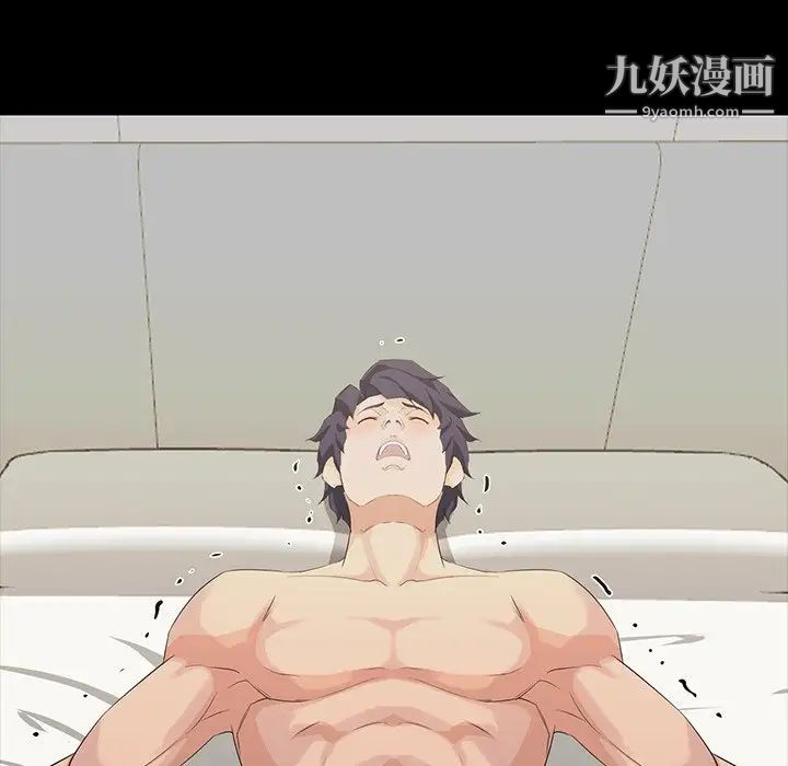 《家族的遗产》漫画 第15話