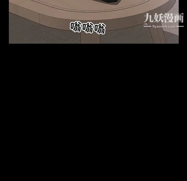《家族的遗产》漫画 第15話