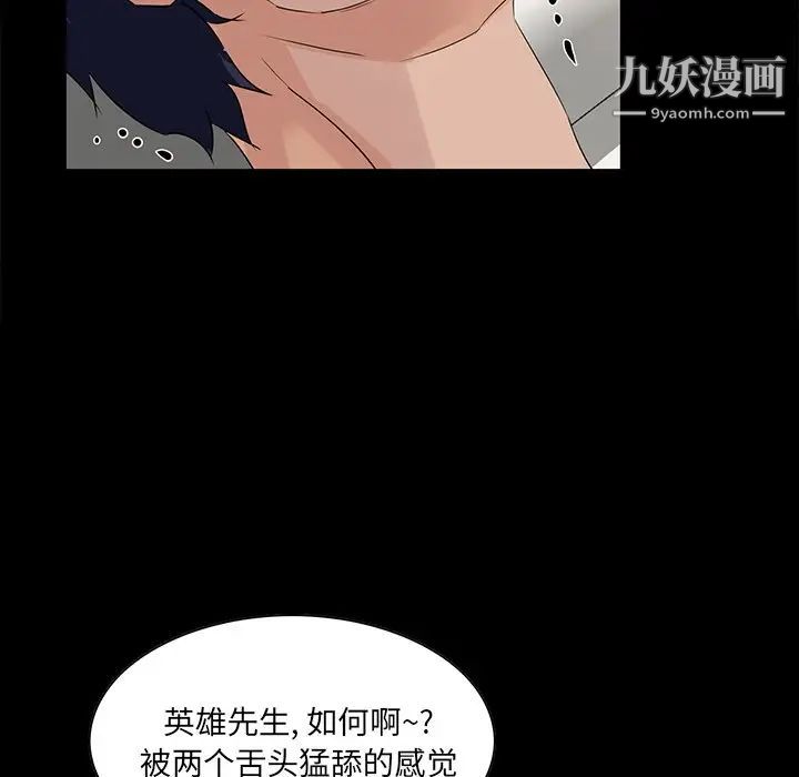 《家族的遗产》漫画 第15話