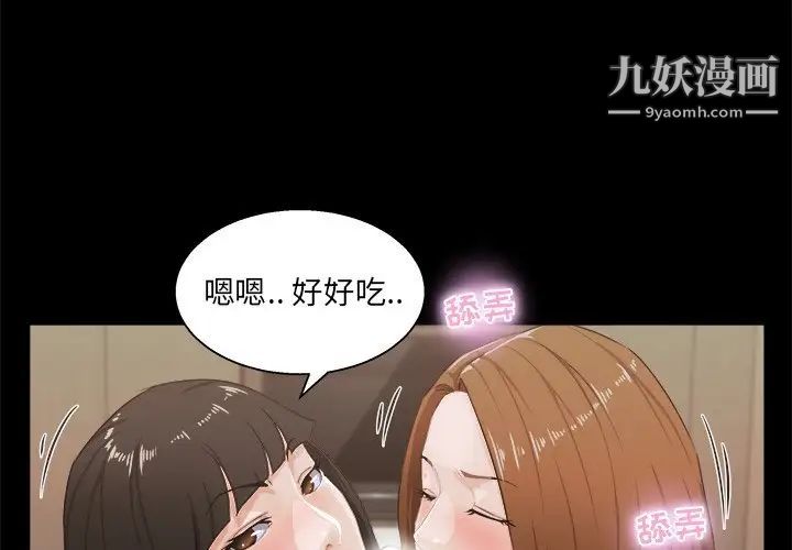 《家族的遗产》漫画 第16話
