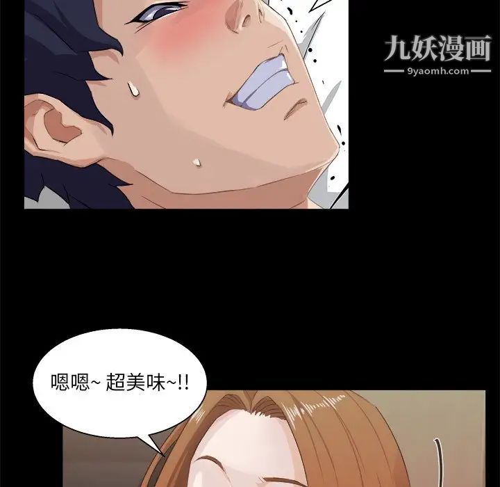 《家族的遗产》漫画 第16話