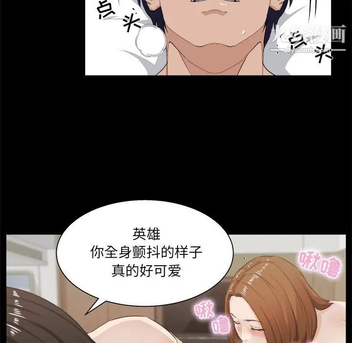 《家族的遗产》漫画 第16話