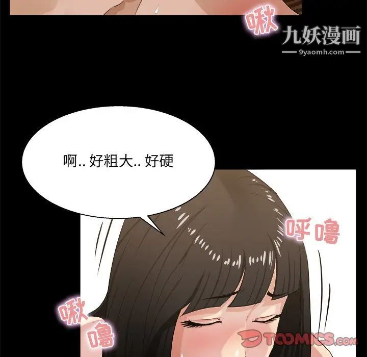 《家族的遗产》漫画 第16話