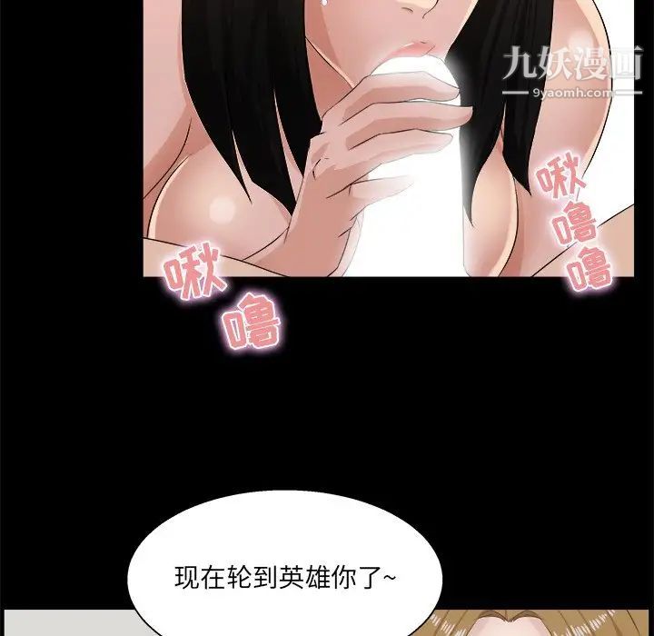 《家族的遗产》漫画 第16話