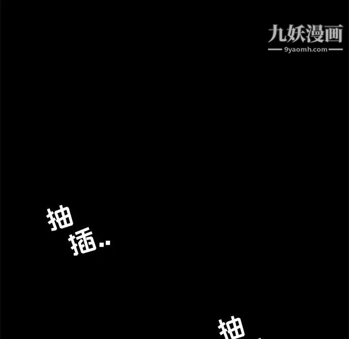 《家族的遗产》漫画 第16話