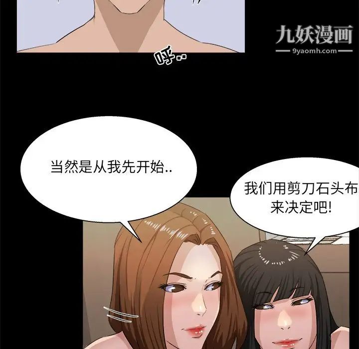 《家族的遗产》漫画 第16話