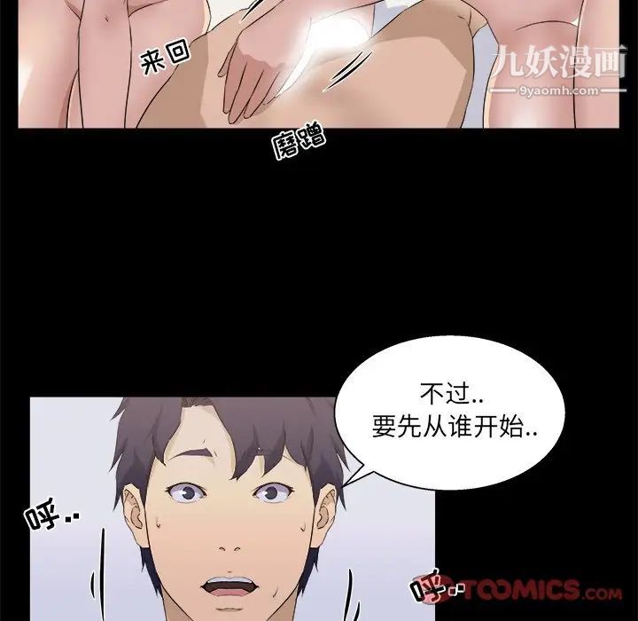 《家族的遗产》漫画 第16話