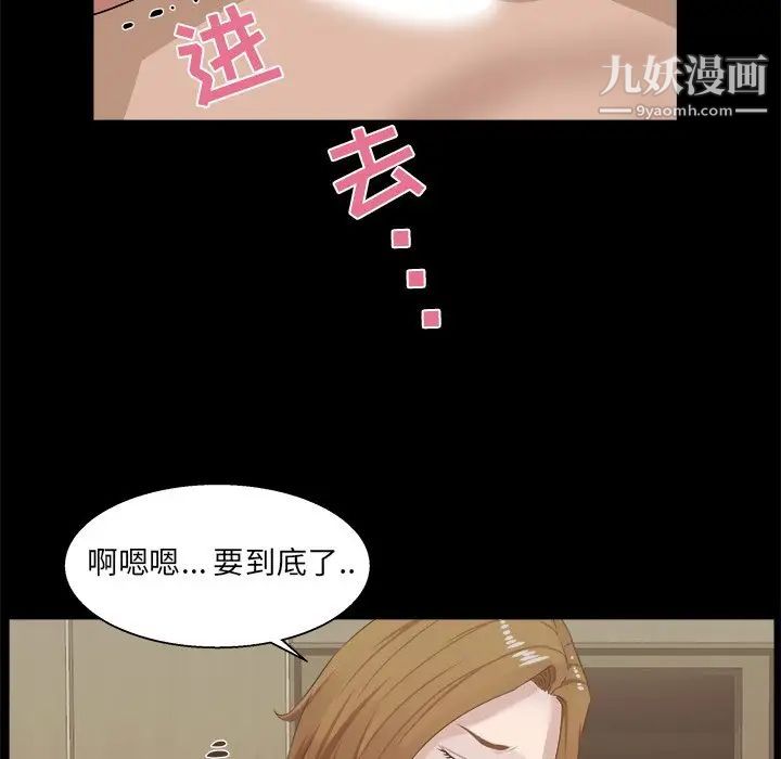 《家族的遗产》漫画 第16話