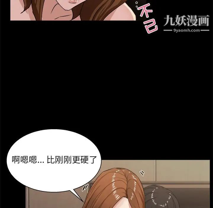 《家族的遗产》漫画 第16話