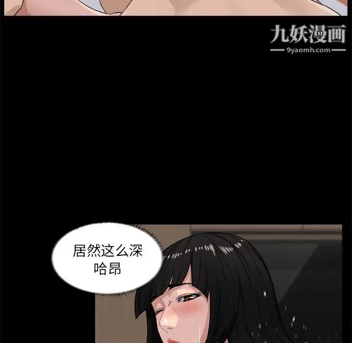 《家族的遗产》漫画 第16話