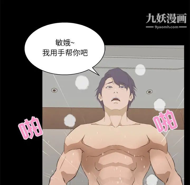 《家族的遗产》漫画 第16話