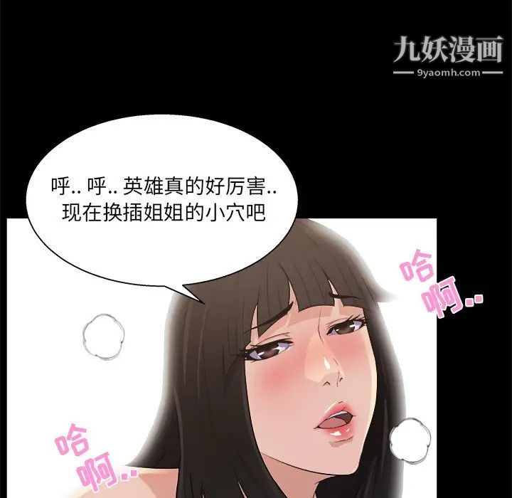 《家族的遗产》漫画 第16話
