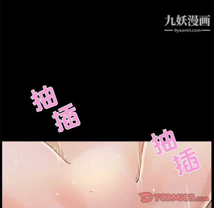 《家族的遗产》漫画 第16話
