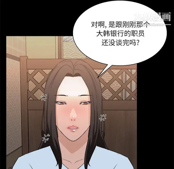 《家族的遗产》漫画 第16話